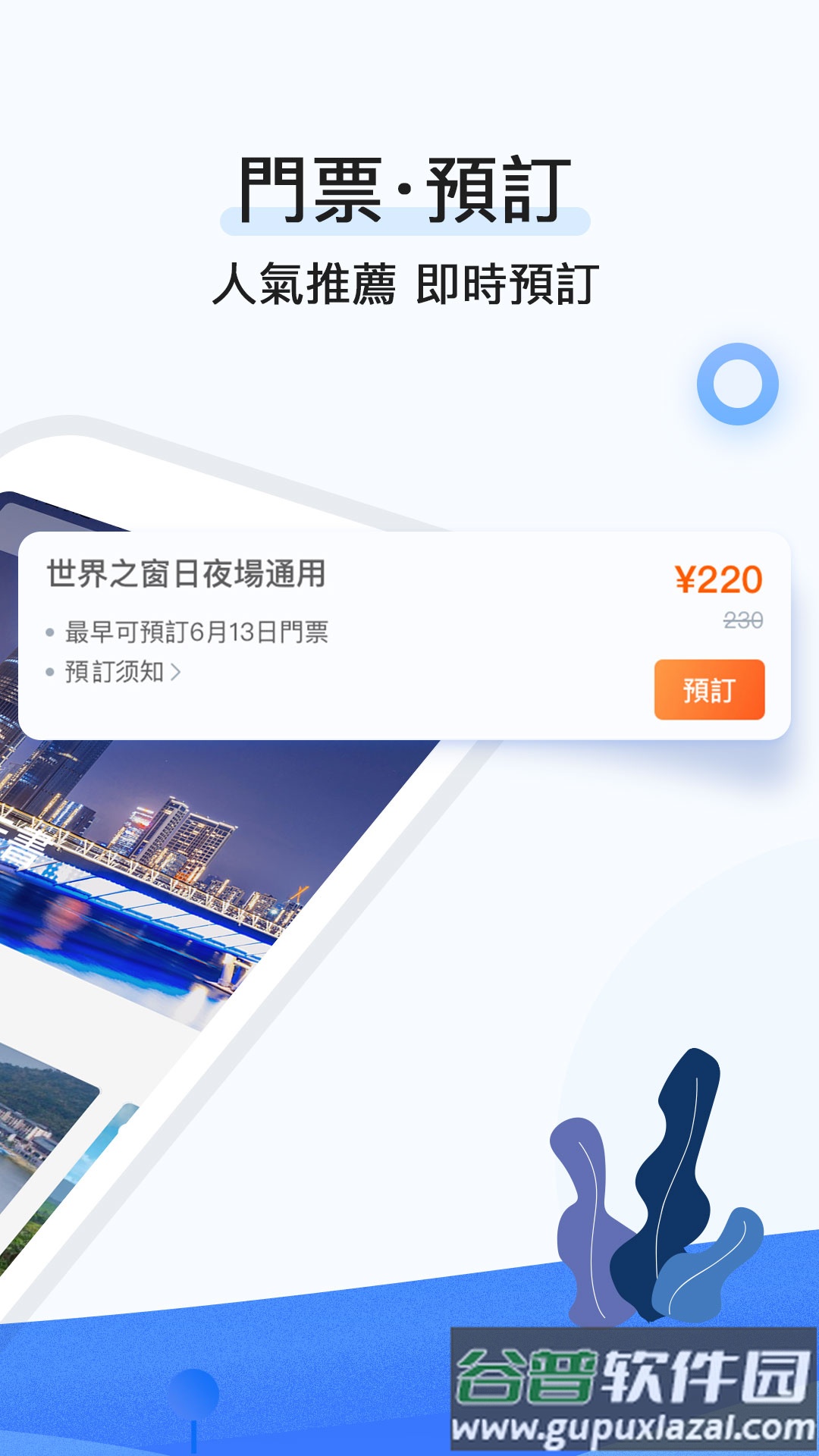 行书旅游app官方版截图2