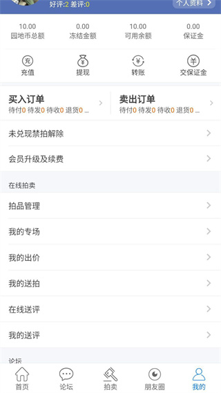 古泉园地app官方最新版截图2