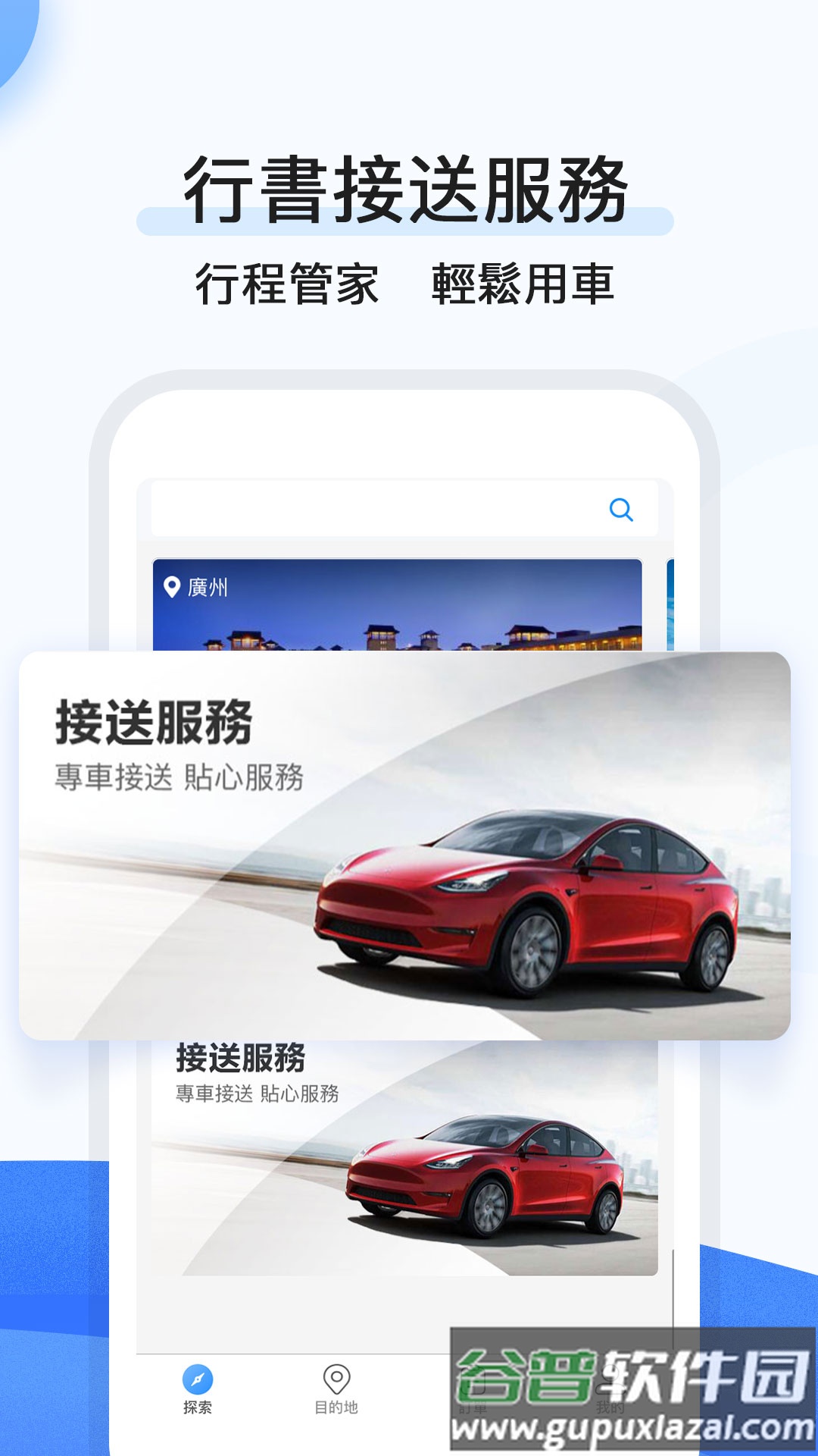 行书旅游app官方版截图3