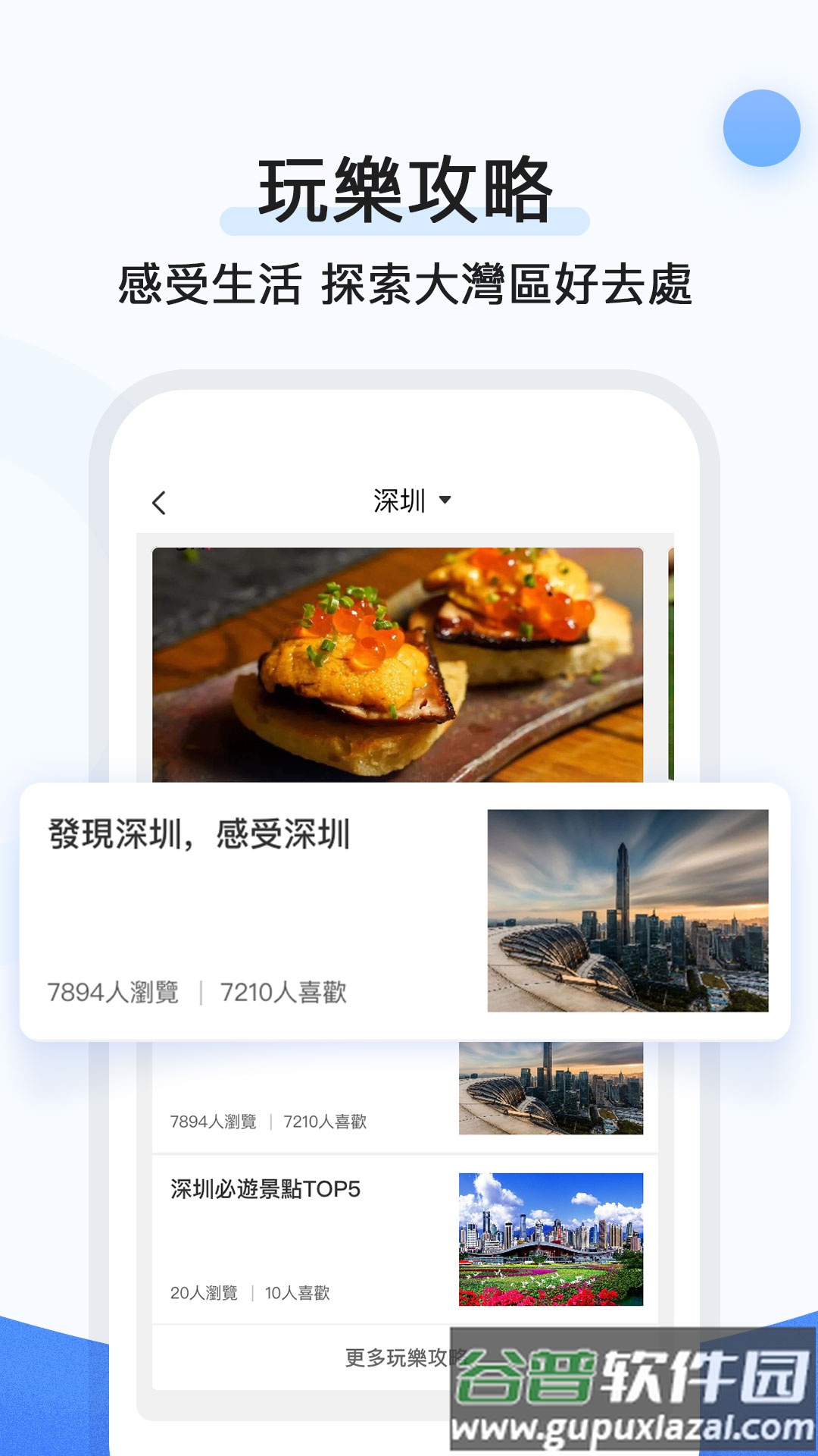 行书旅游app官方版截图4