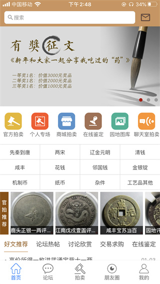 古泉园地app官方最新版截图3