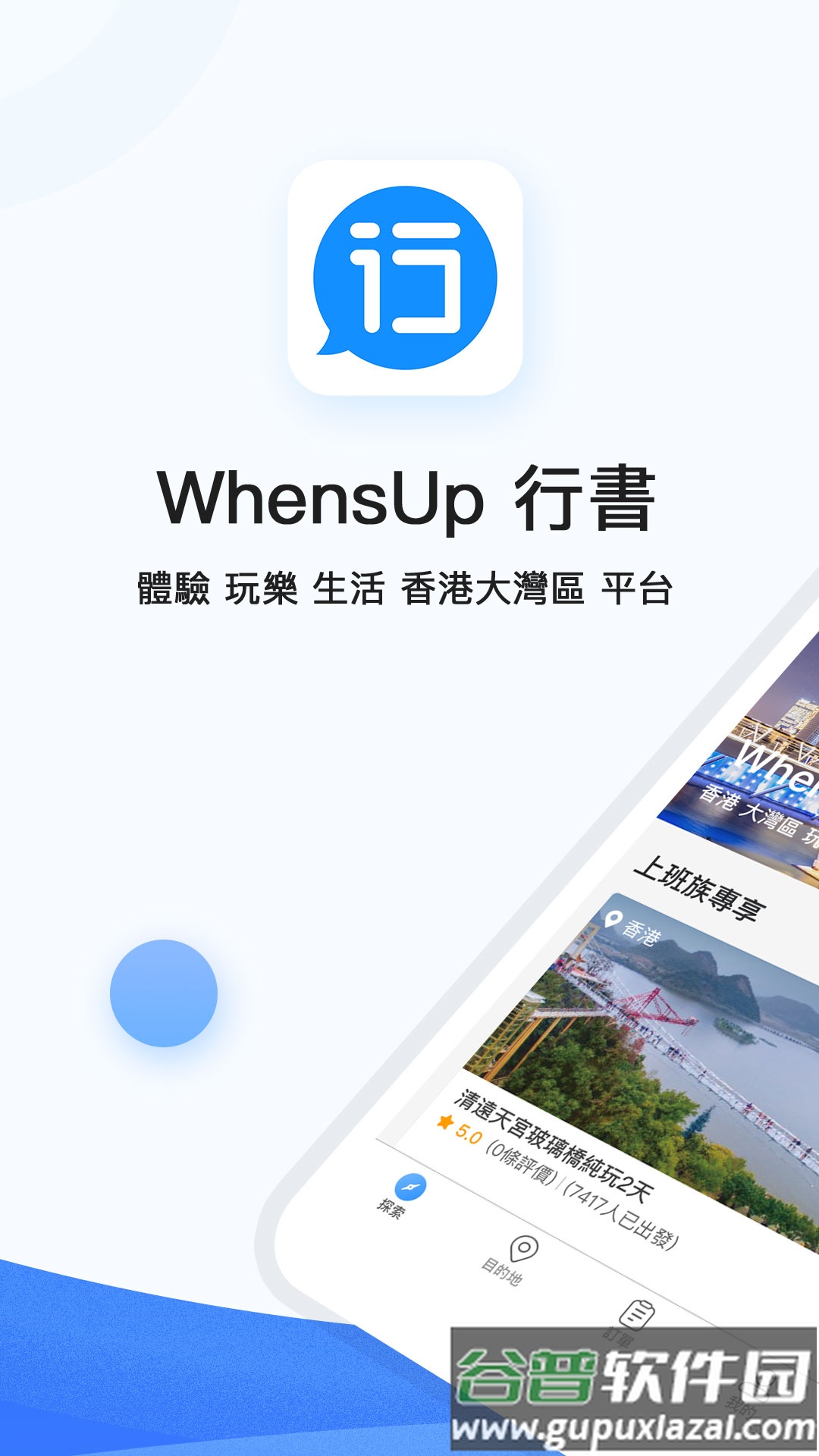 行书旅游app官方版截图5