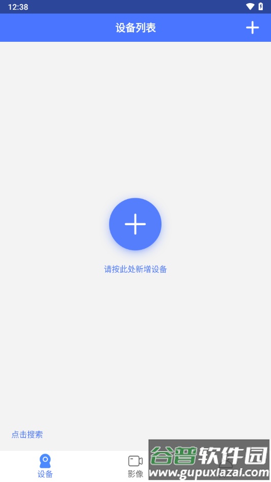 VI365监控app下载截图1