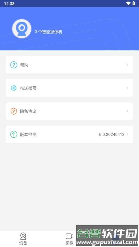 VI365监控app下载截图4