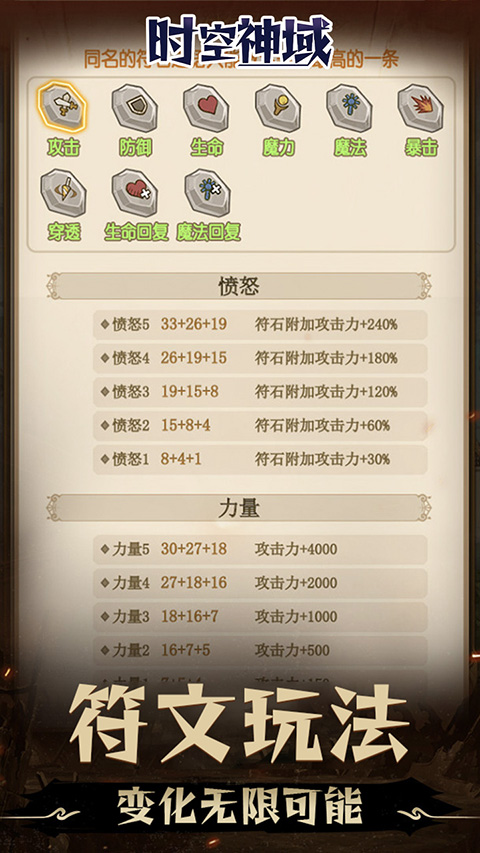 时空神域0.05地下城截图2