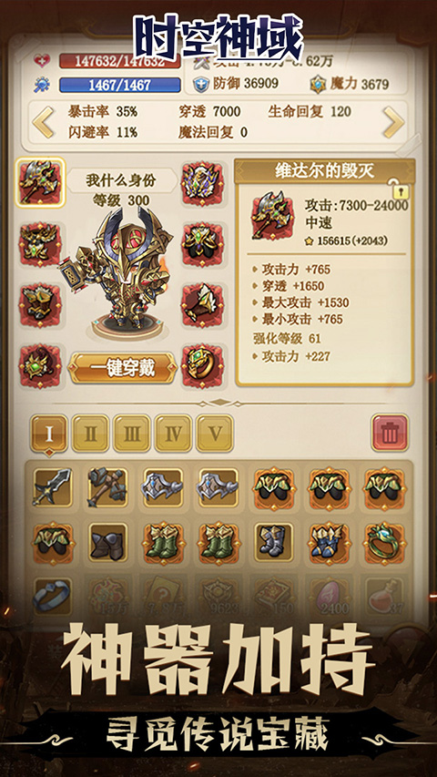 时空神域0.05地下城截图4