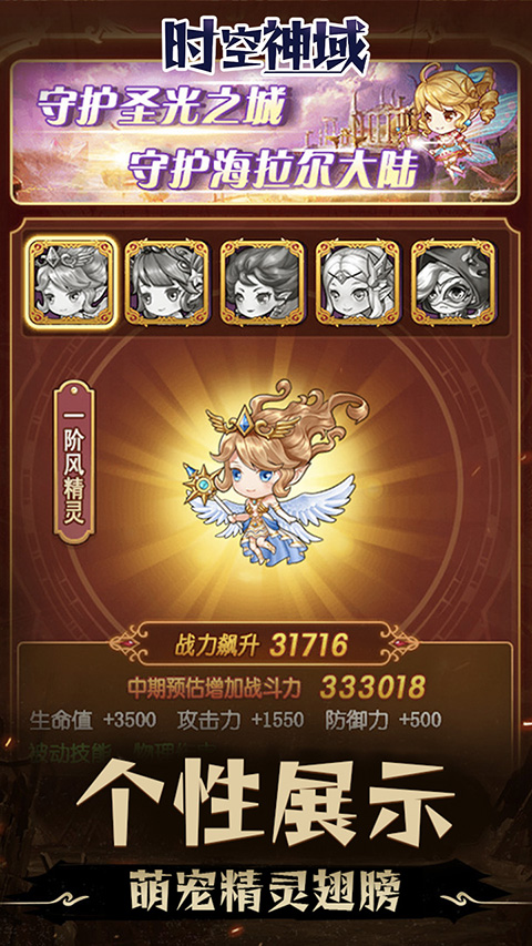时空神域0.05地下城截图5