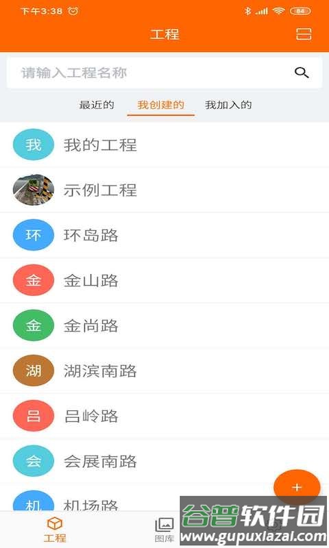 工程相机下载安装2022截图1