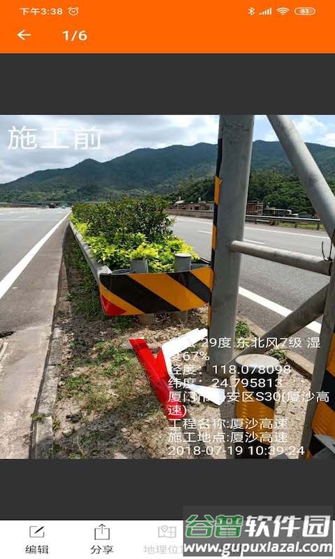 工程相机下载安装2022截图2