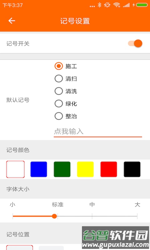工程相机下载安装2022截图3