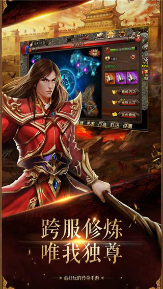 屠龙圣域沉默单职业手游截图1