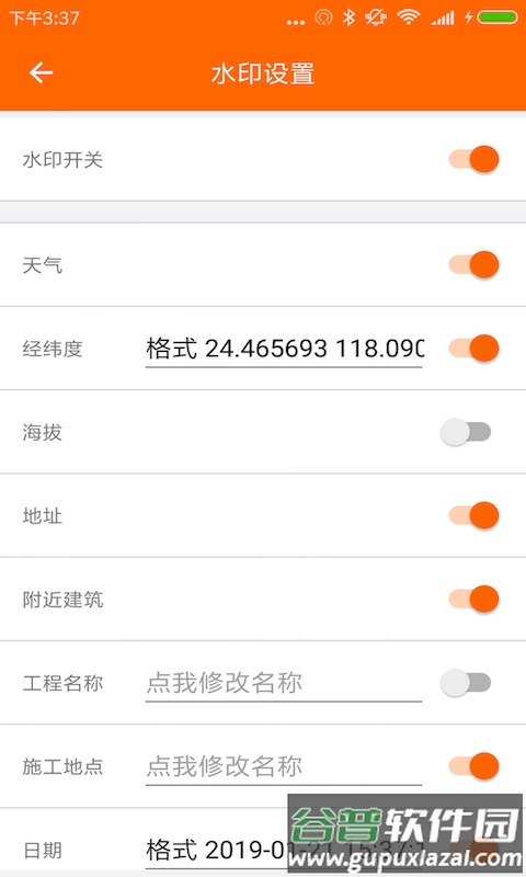 工程相机下载安装2022截图4