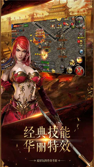 屠龙圣域沉默单职业手游截图4