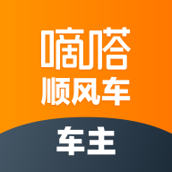 嘀嗒车主app下载安装v9.68.0