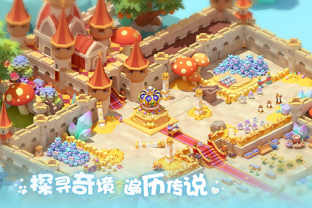 珍珠海大冒险官方版下载截图2