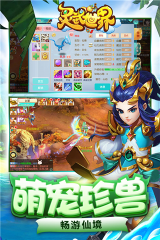 灵武世界0.05折畅玩版截图2