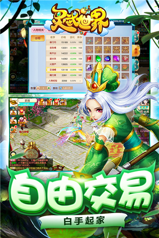 灵武世界0.05折畅玩版截图3