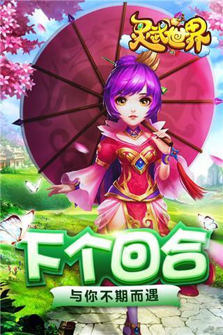 灵武世界0.05折畅玩版截图4