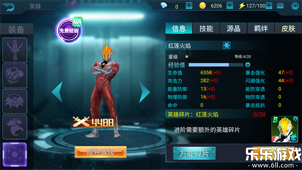 奥特曼传奇英雄国际版下载安装(Ultraman: Legend of Heroes)截图2