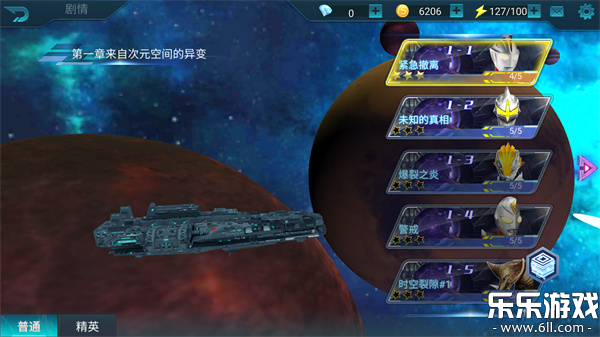 奥特曼传奇英雄国际版下载安装(Ultraman: Legend of Heroes)截图4