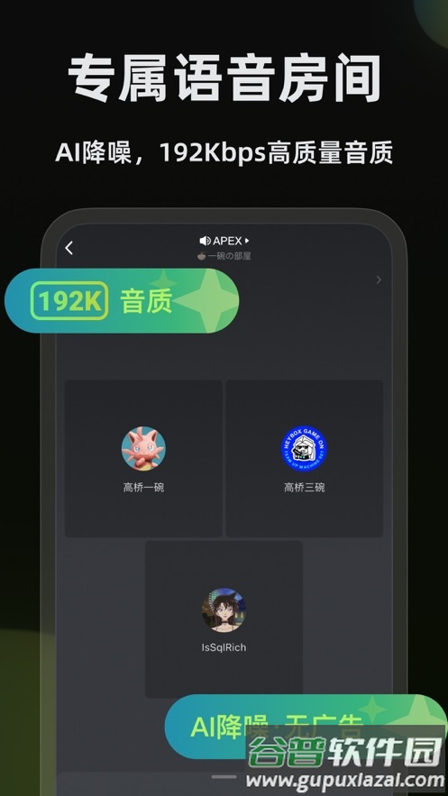 黑盒语音app下载官方截图2