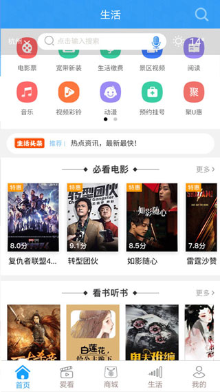 浙江移动营业手机厅app截图3