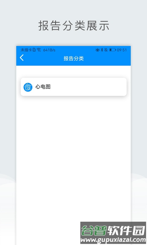 北京儿童医院保定医院app下载截图1