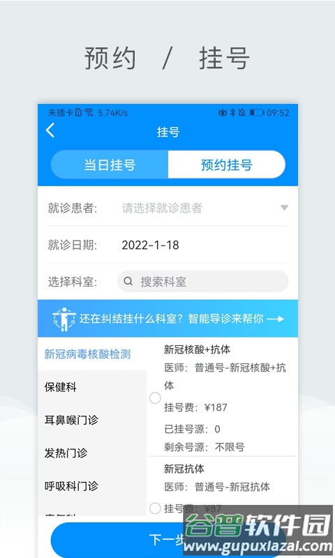 北京儿童医院保定医院app下载截图3