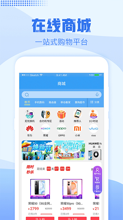 浙江移动app官方版截图2