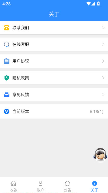 会员宝秒到版app下载截图4