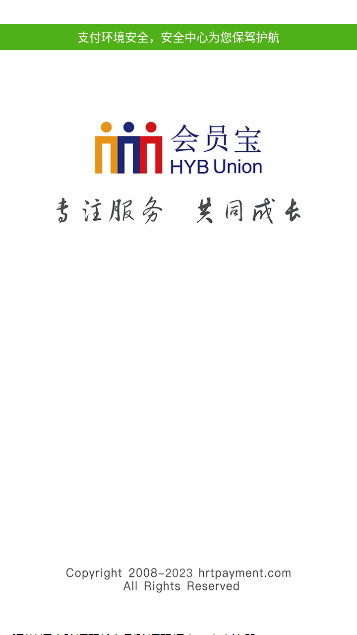 会员宝秒到版app下载截图5