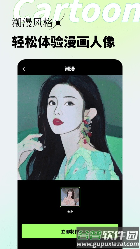 妙影官方软件免费下载安装(妙景)截图1