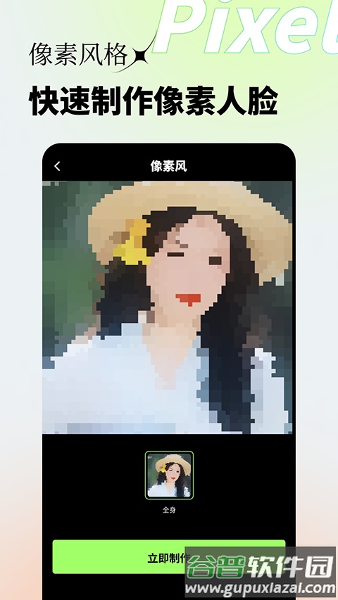 妙影官方软件免费下载安装(妙景)截图2