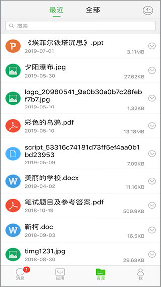 国家教育云app最新版截图4
