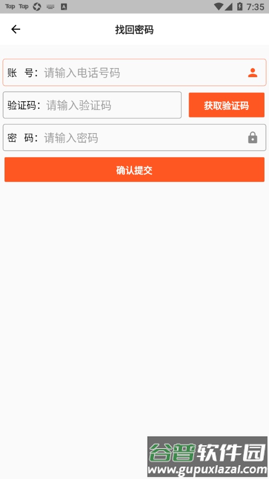 博软驾培学员app下载截图4