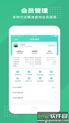 商户收银宝V8下载截图3