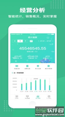商户收银宝V8下载截图4