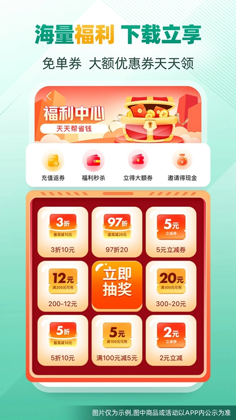 省省回头车货运平台下载安装(省省货主)截图2