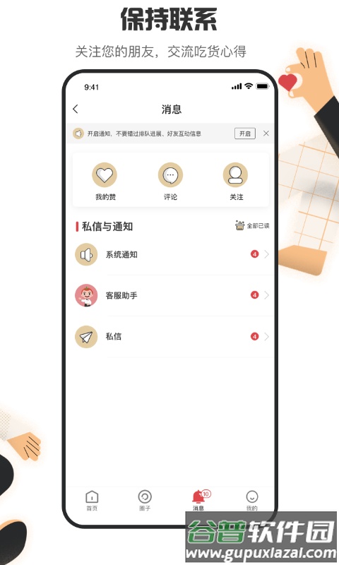 海底捞手机app截图2