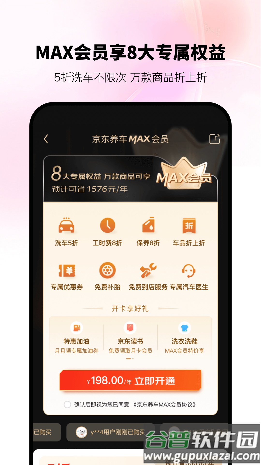 京东养车app下载安装最新版截图3