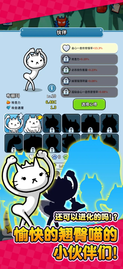 翘臀喵先生免广告版截图1