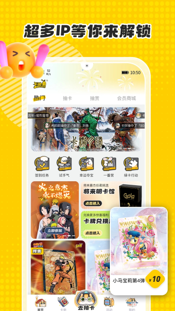卡游术铂app下载安装截图1