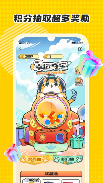 卡游术铂app下载安装截图4