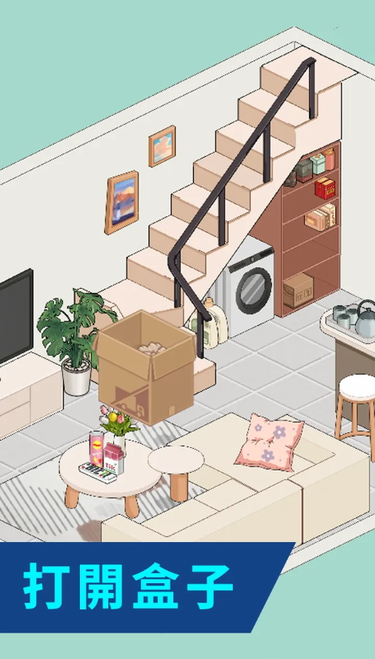 脑洞人爱归纳免广告版截图1