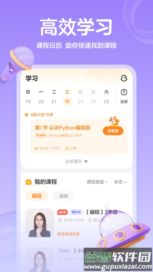 帮帮编程app截图2