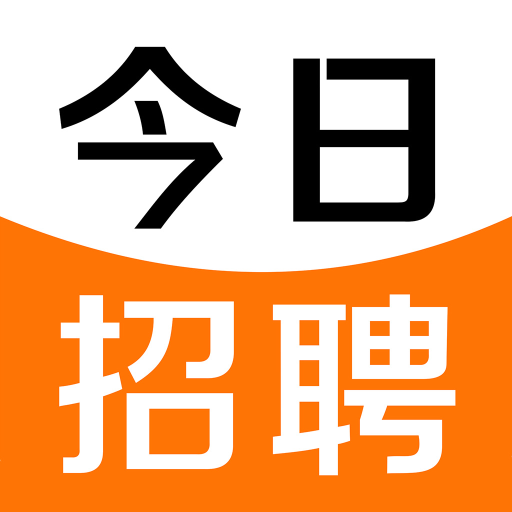 今日招聘网appv3.7.0