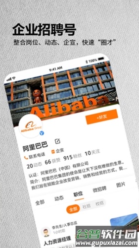 今日招聘网app截图2