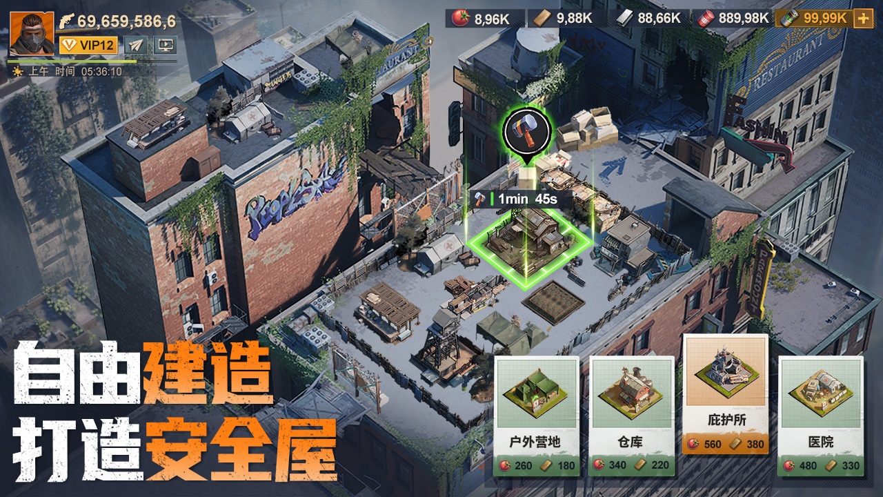 曙光防线手游最新版截图4