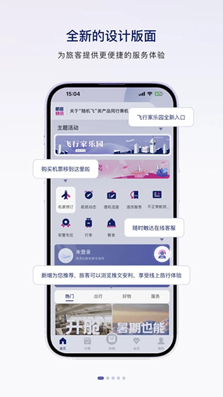 中国联合航空app官方版截图1