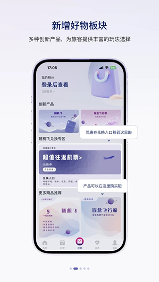 中国联合航空app官方版截图3